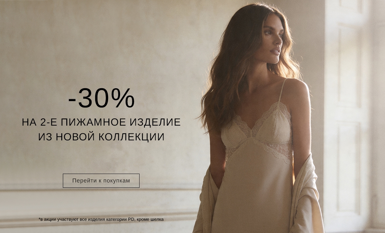 Второй товар из раздела PD со скидкой 30%