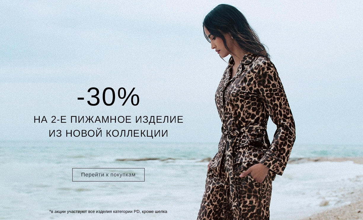 Второй товар из раздела PD со скидкой 30%