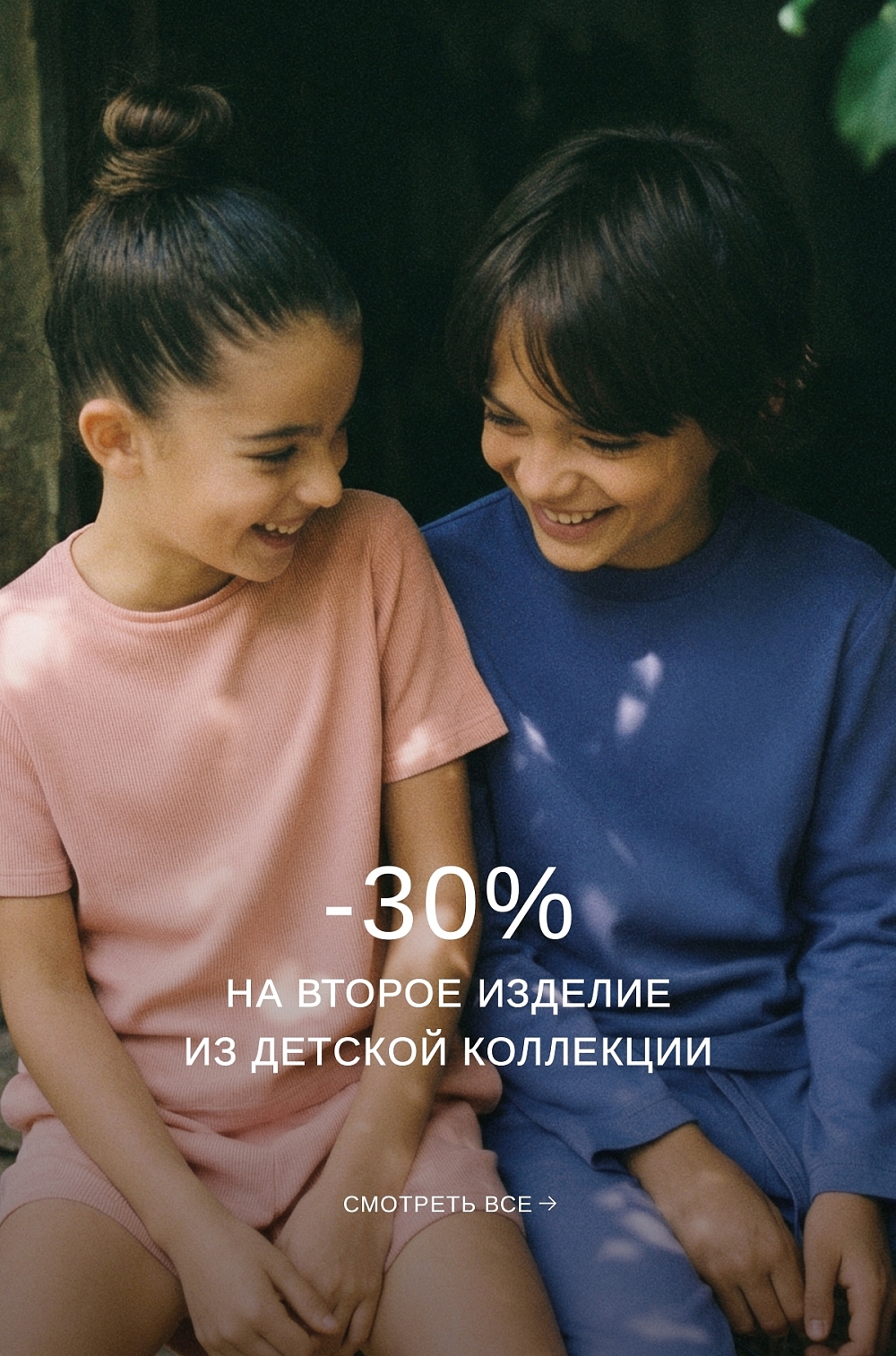 Детская акция_01.09