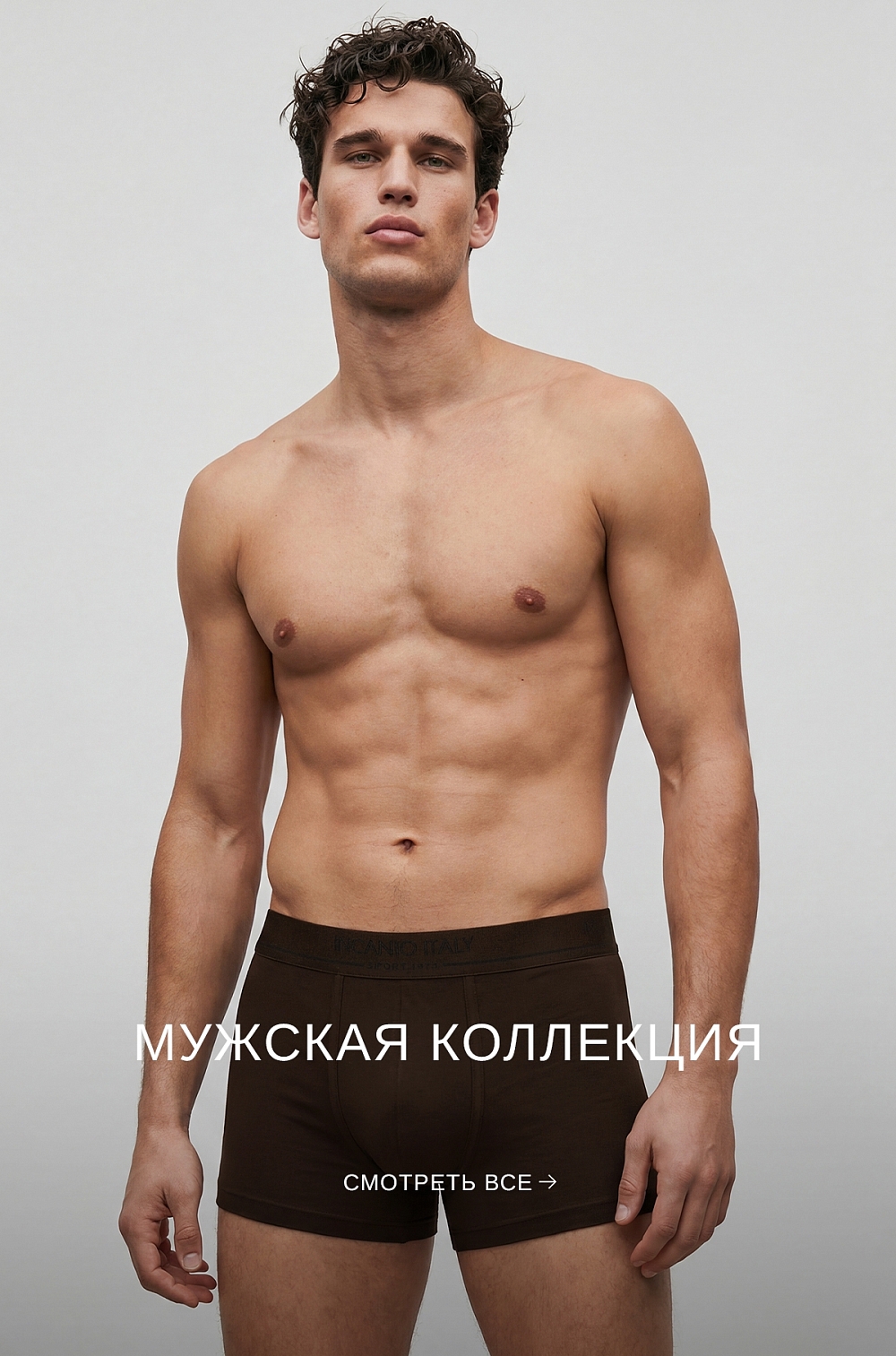 Мужчинам_2901