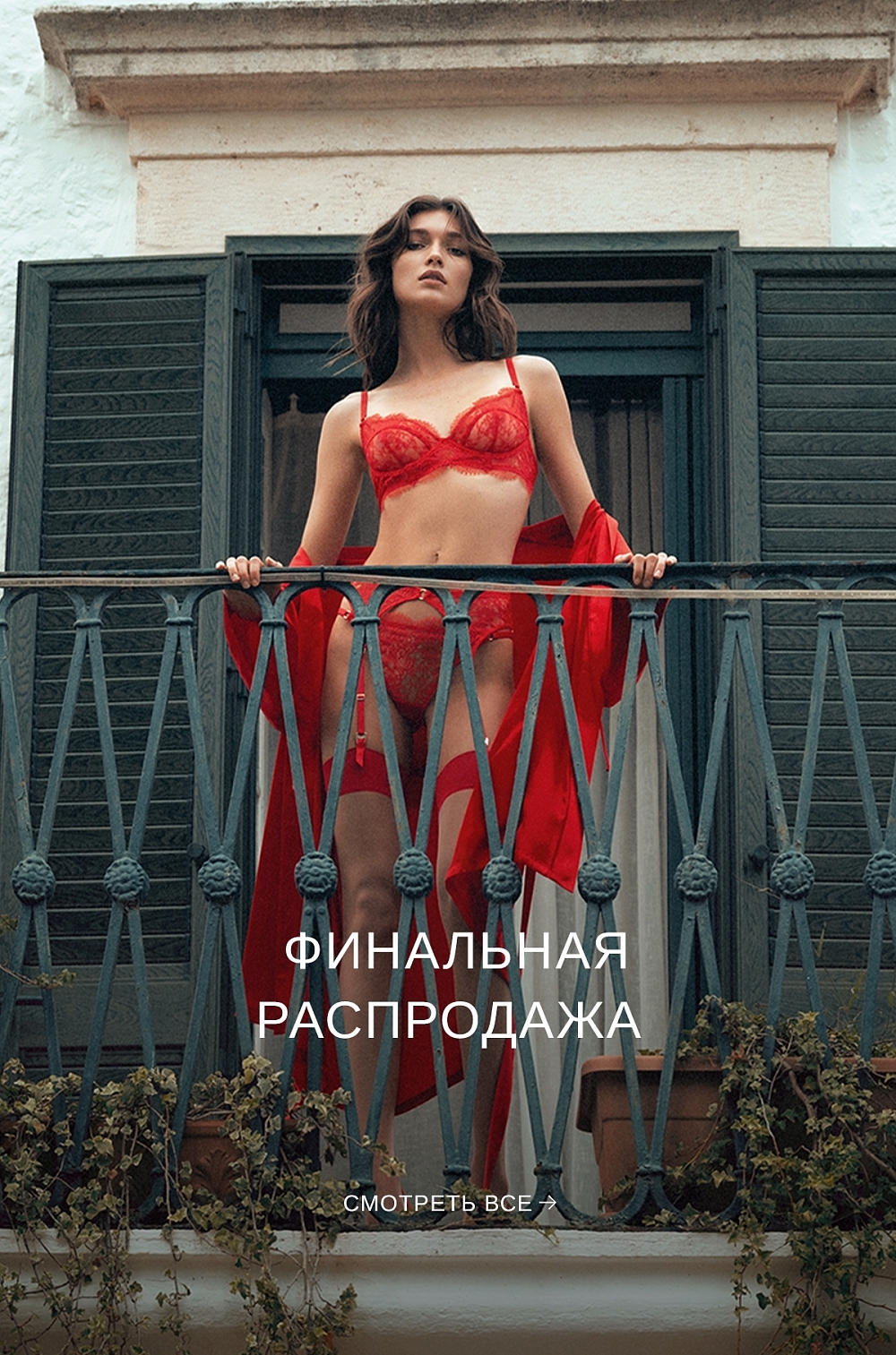 Summer sale 17_08
