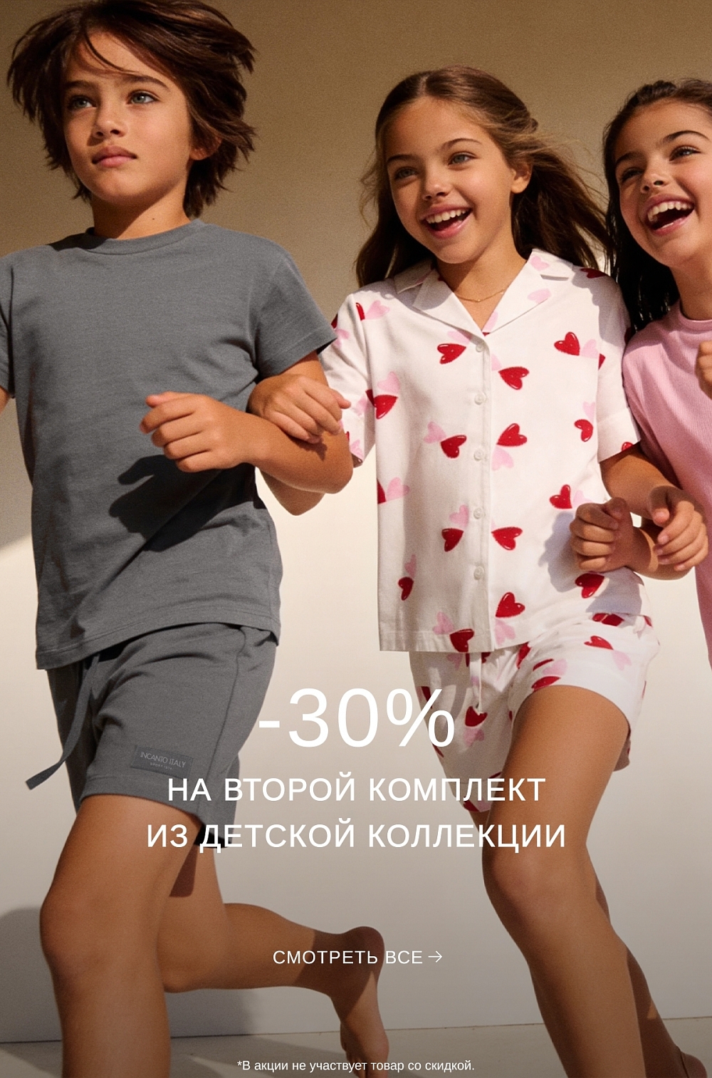 Kids 10.06